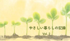 アーユルヴェーダとの出会い