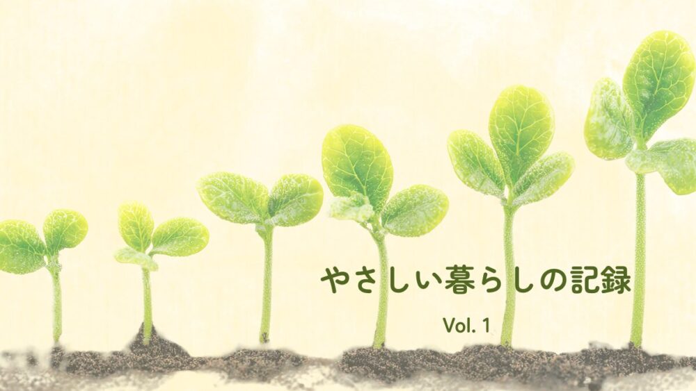 病気とハーブタイトル